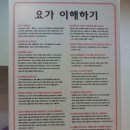 올바른요가운동처방센터 네이버블로그