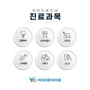여의도예치과의원 이미지