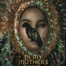 숲의요정 | 영화 숲의 요정 결말 줄거리 후기 정보 In My Mother&#39;s Skin 2023