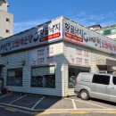 내린천민물매운탕 이미지