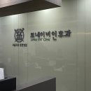 연세해피이비인후과의원 이미지