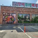 황제 삼계탕 전문점 이미지