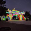 글로우가든(GLOW GARDEN)