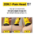 제로 왁싱