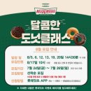 게스롯데김해아울렛 | 크리스피크림도넛 김해롯데아울렛 도넛클래스 후기
