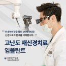 홍제탑치과의원 이미지