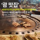 괌 현지인 맛집, &#39;조이너스 케야키(JOINUS KEYAKI)&#39; 데판야끼 내돈내산 후기