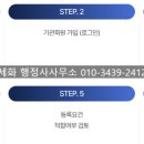 행정사사무소 세화 이미지