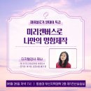 ＜소프트웨어 역량강화 특강 수강생 모집＞ -미리캔버스 초급반 - 이미지