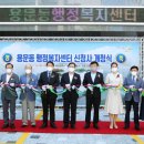 용문동 행정복지센터 이미지