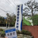 [2020년 인천시 수돗물 대학생 서포터즈] "미추홀참물홍보관 견학후기"