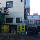 수빈카경정비 네이버블로그