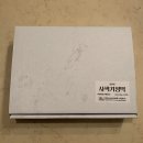 강원당 - 강릉시 금성로 41 | [기정떡/술떡/증편 추천] 강원당 사색기정떡