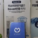 (주)미소미