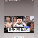 뉴진스 공식 인스타 스토리에 뜬 유병재 이미지