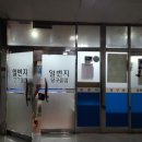 일번지당구장 이미지