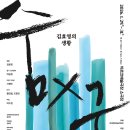 예술극장 숨 이미지