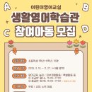 생활영어 초급반 이미지