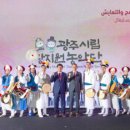 광주 광지원농악 이미지