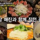 김가네곱창구이 이미지