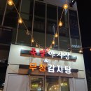 진접맛집 ‘족발야시장 진접점’에서 불족발보쌈+라면 제대로 즐긴 후기!