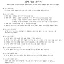 동방인력 - 중구 유천로 45 | 동방인력