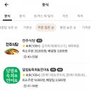 전주정든식당