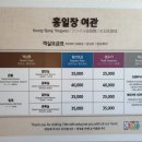 홍일장여관 - 9859 | 홍일장여관
