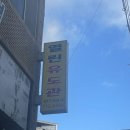 강한 유도관 이미지