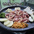 청산오리농장