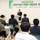 밀양시산림조합