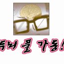 카톡 프로필이나 카톡 짤방으로 쓸만한 캡쳐 이미지 모음 ... 이랄까? 데헷 8 이미지