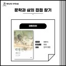 반포체리군단국어논술학원