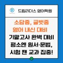 글벗중학교 이미지