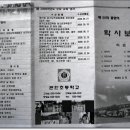 관인초등학교 이미지