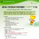 YMCA 어린이집 이미지