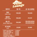 새못 | 홍대 다인원 파티룸 홍대 피크라운지 후기