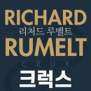 크럭스 이미지