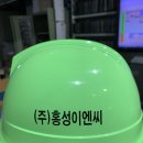 (주)홍성이엔씨