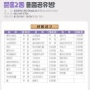 중흥1동 행정복지센터 | [광주/북구] 중흥1동 행정복지센터 물품공유방: 단돈 오천원으로 캠핑용품🏕️ 빌리기!!