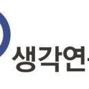 생각연구소 Daum카페