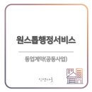 친한행정사사무소 이미지