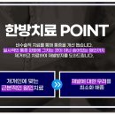 유강한의원 이미지