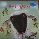 베르빈 | 베르빈 스토리 책 후기랍니다.