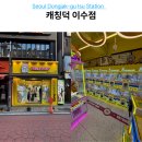이수역 인형뽑기 놀거리 추천 캐칭덕 위치 및 방문 후기