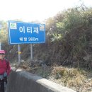 한남금북정맥 좌구산 산행 및 트래킹 안내사항2 이미지