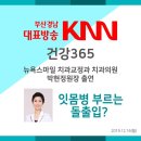 해운대365치과의원 이미지