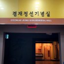 겸재 정선 미술관 서울 강서구 가볼만한 곳