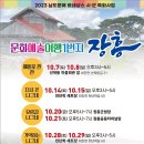 남도문예르네상스 시군특화사업/ 문화예술여행 1번지 장흥/ 판소리 공연 이미지