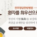 청담한방병원 이미지